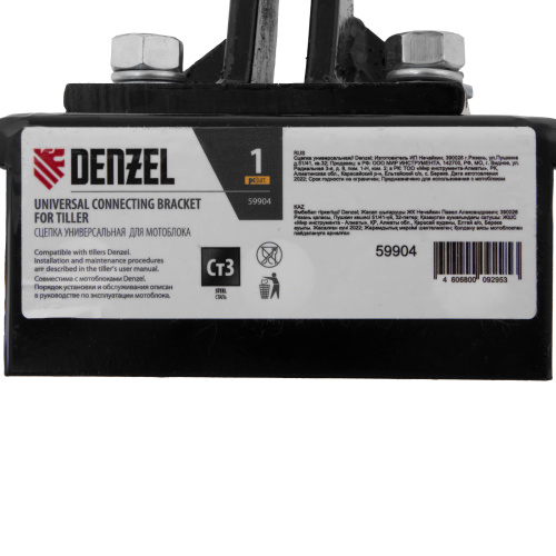 Сцепка универсальная Denzel купить в Москве с доставкой по всей России | ProtosMarket.ru