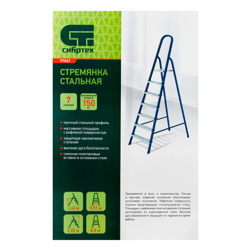 Стремянка, 7 ступеней, стальная, Сибртех купить в Москве с доставкой по всей России | ProtosMarket.ru