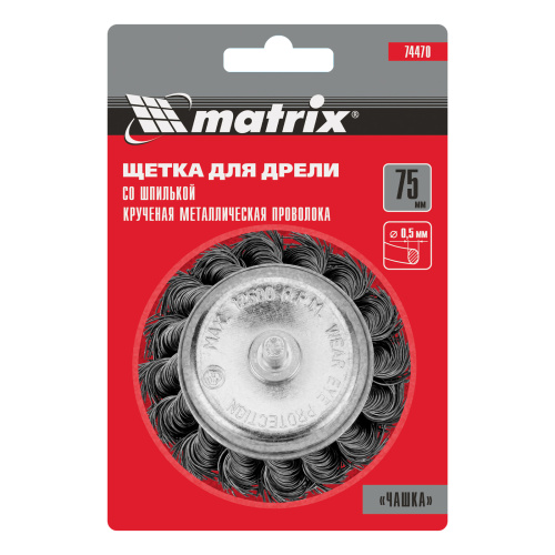 Щетка для дрели, 75 мм, "чашка" со шпилькой, крученая металлическая проволока Matrix по ценам производителя в Санкт-Петербурге с доставкой по всей России
