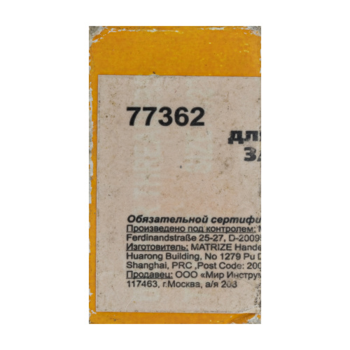 Резцы для клуппов 3/8", 4 шт. по ценам производителя в Санкт-Петербурге с доставкой по всей России