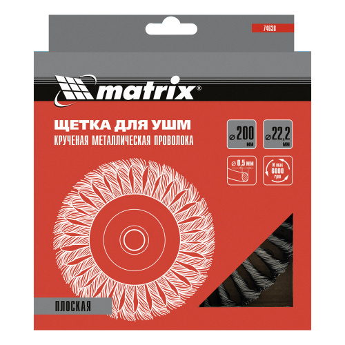 Щетка для УШМ 200 мм, посадка 22.2 мм, плоская, крученая проволока 0.5 мм Matrix купить в Москве с доставкой по всей России | ProtosMarket.ru