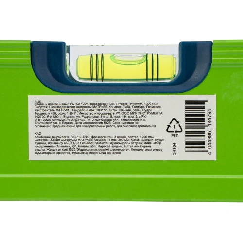 Уровень алюминиевый УС-1, 0-1200, фрезерованный, 3 глазка, рукоятки, 1200 мм Сибртех по ценам производителя в Санкт-Петербурге с доставкой по всей России