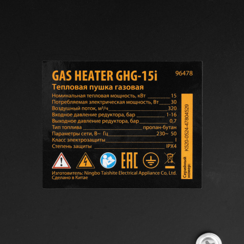 Газовая тепловая пушка GHG-15i, 15 кВт, цифровой термостат, пропан-бутан Denzel по ценам производителя в Санкт-Петербурге с доставкой по всей России