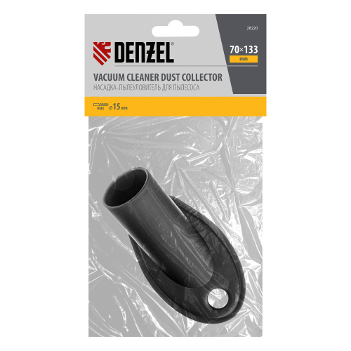 Насадка сбора пыли при сверления (до 15 мм) для пылесоса Denzel по ценам производителя в Санкт-Петербурге с доставкой по всей России