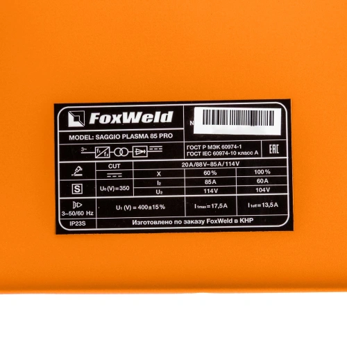 Аппарат плазменной резки SAGGIO PLASMA 85 PRO по ценам производителя в Санкт-Петербурге с доставкой по всей России