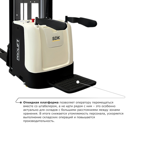 Самоходный электроштабелер PROLIFT M2 SDK 2036 li-ion по ценам производителя в Санкт-Петербурге с доставкой по всей России