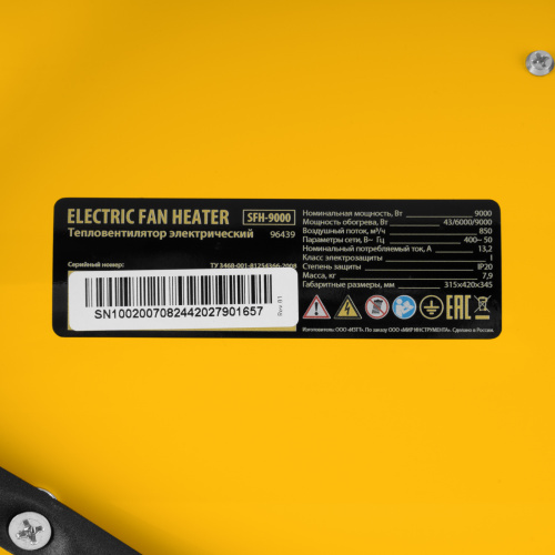 Тепловая пушка SFH-9000, 400 В, 850 м3/ч, вентилятор 3 режима, 6000/9000 Вт Denzel по ценам производителя в Санкт-Петербурге с доставкой по всей России