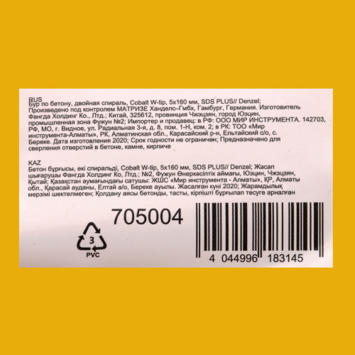 Бур по бетону, двойная спираль, три пылеотводящие кромки, 5 x 160 мм DENZEL по ценам производителя в Санкт-Петербурге с доставкой по всей России