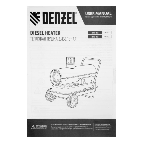 Дизельная тепловая пушка NHG-20i, 20 кВт, 600 м3/ч, непрямой нагрев, цифровой термостат Denzel по ценам производителя в Санкт-Петербурге с доставкой по всей России