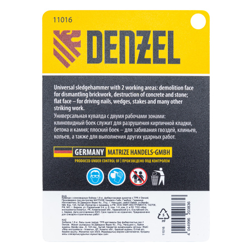 Кувалда с клиновидным бойком 1,8 кг, фибергласовая рукоятка c TPR Denzel купить в Москве с доставкой по всей России | ProtosMarket.ru