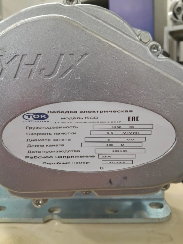 Лебедка электрическая 1250кг 100м с канатом 220В алюминиевый корпус TOR KCD(А) по ценам производителя в Санкт-Петербурге с доставкой по всей России