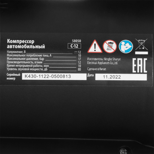 Компрессор автомобильный С-12, 12 В, 17 атм, 12 л/мин Sparta купить в Москве с доставкой по всей России | ProtosMarket.ru