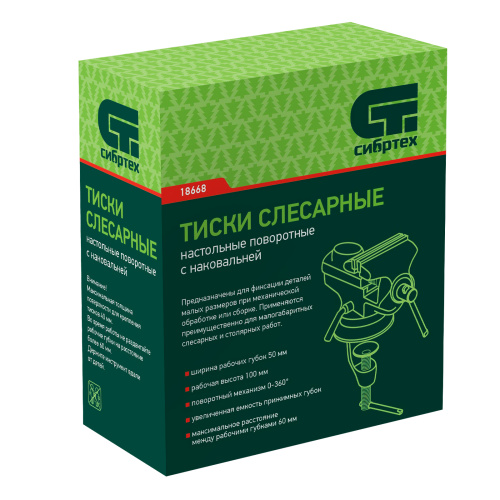 Тиски слесарные, настольные, поворотные, ширина рабочих губок 50 мм, наковальня Сибртех по ценам производителя в Санкт-Петербурге с доставкой по всей России