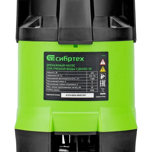 Дренажный насос для грязной воды СДН650-35, 650 Вт, напор 8 м, 11000 л/ч Сибртех по ценам производителя в Санкт-Петербурге с доставкой по всей России