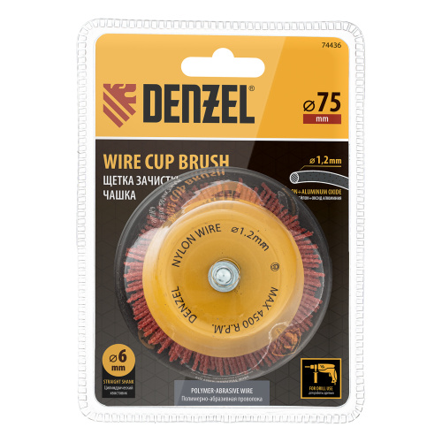 Щетка для дрели, 75 мм, Чашка, со шпилькой, нейлоновая щетина Denzel по ценам производителя в Санкт-Петербурге с доставкой по всей России