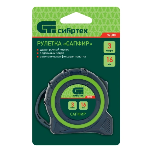 Рулетка Сапфир,двухкомпонентный корпус,3 м х 16 мм Сибртех по ценам производителя в Санкт-Петербурге с доставкой по всей России