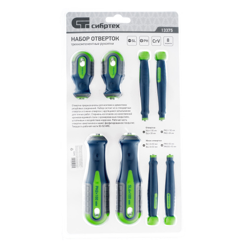Набор отверток универсальный, CrV, трехкомпонентные рукоятки, 8 предметов Сибртех купить в Москве с доставкой по всей России | ProtosMarket.ru