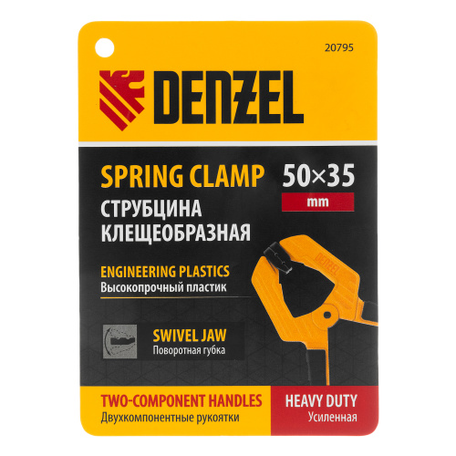 Струбцина клещеобразная, усиленная 50 х 35 мм, двухкомпонентные рукоятки Denzel по ценам производителя в Санкт-Петербурге с доставкой по всей России