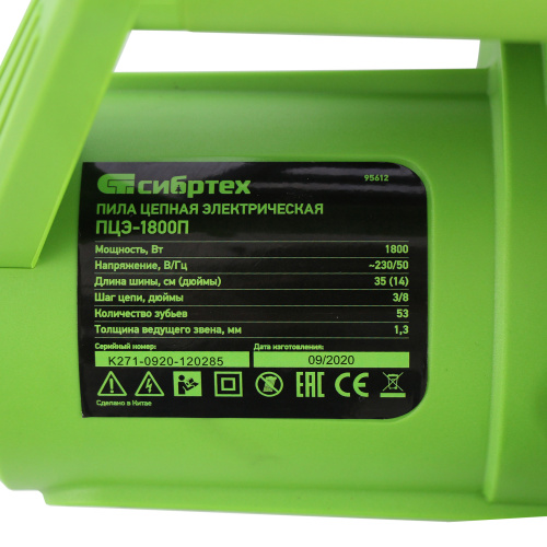Пила цепная электрическая ПЦЭ-1800П с поперечным двигателем, 1.8 кВт, 14'' (35 см) Сибртех купить в Москве с доставкой по всей России | ProtosMarket.ru