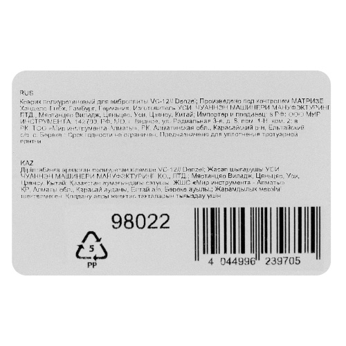 Коврик полиуретановый для виброплиты VC-30W Denzel по ценам производителя в Санкт-Петербурге с доставкой по всей России