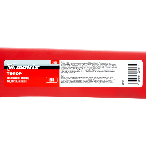 Топор, 1500 г, фибергласовое топорище 700 мм Matrix купить в Москве с доставкой по всей России | ProtosMarket.ru