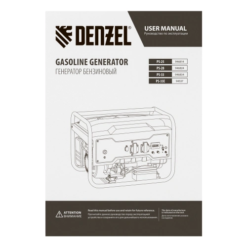 Генератор бензиновый PS-33E, 3.3 кВт, 230В, 15 л, электростартер Denzel купить в Москве с доставкой по всей России | ProtosMarket.ru