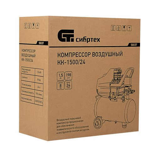 Компрессор воздушный КК-1500/24, 1.5 кВт, 198 л/мин, 24 л, прямой привод, масляный Сибртех по ценам производителя в Санкт-Петербурге с доставкой по всей России