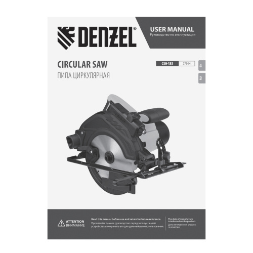Пила циркулярная CSH-185, 1400 Вт, 185 мм Denzel купить в Москве с доставкой по всей России | ProtosMarket.ru