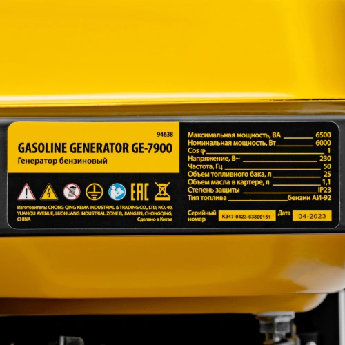 Генератор бензиновый GE 7900, 6.5 кВт, 220 В/50 Гц, 25 л, ручной пуск Denzel купить в Москве с доставкой по всей России | ProtosMarket.ru