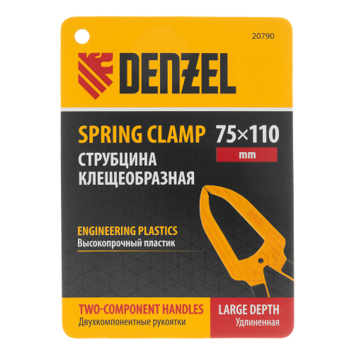 Струбцина клещеобразная, удлиненная 75 х 110 мм двухкомпонентные рукоятки Denzel по ценам производителя в Санкт-Петербурге с доставкой по всей России