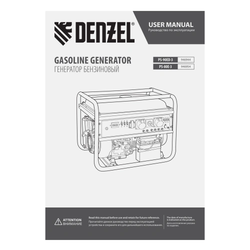 Генератор бензиновый PS 80 E-3, 6.6 кВт, 400 В, 25 л, электростартер Denzel по ценам производителя в Санкт-Петербурге с доставкой по всей России