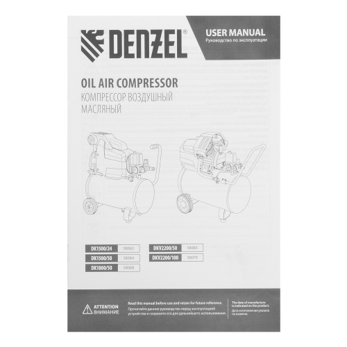 Компрессор воздушный DK1800/50, Х-PRO 1.8 кВт, 280л/мин, 50л Denzel по ценам производителя в Санкт-Петербурге с доставкой по всей России