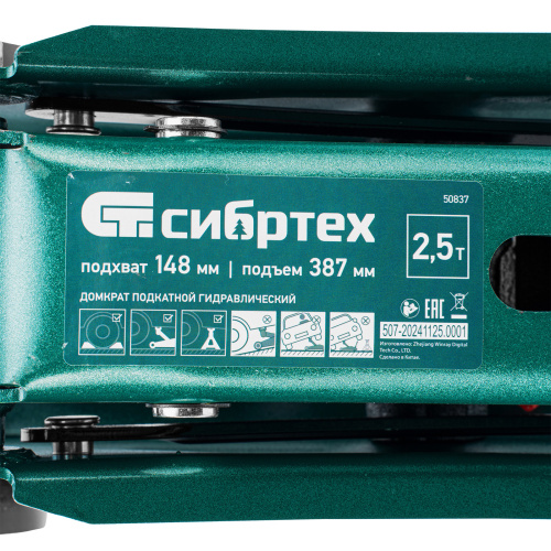 Домкрат гидравлический подкатной, 2,5 т, 148-387 мм, в пласт. кейсе Сибртех по ценам производителя в Санкт-Петербурге с доставкой по всей России