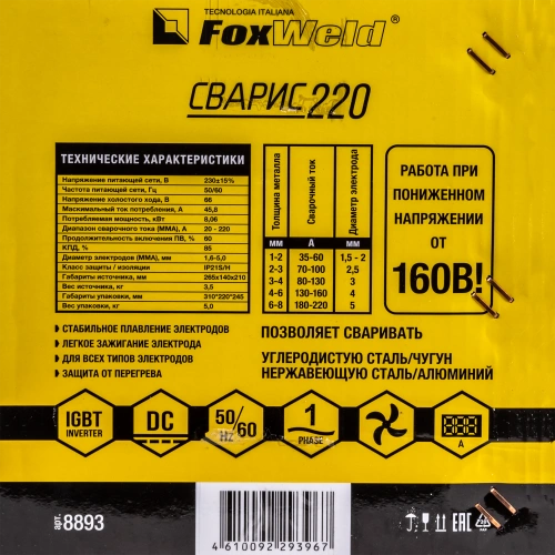 Сварочный аппарат СВАРИС 220 купить в Москве с доставкой по всей России | ProtosMarket.ru
