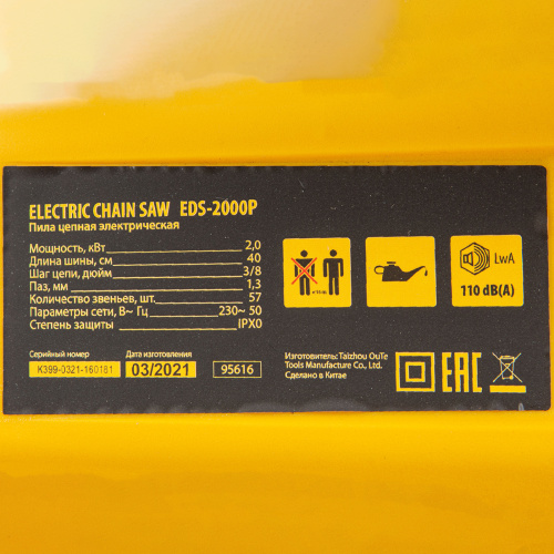 Пила цепная электрическая EDS-2000P, 2 кВт,поперечная, шина 40 см, шаг 3/8, паз 1.3 мм, 57 звеньев Denzel купить в Москве с доставкой по всей России | ProtosMarket.ru