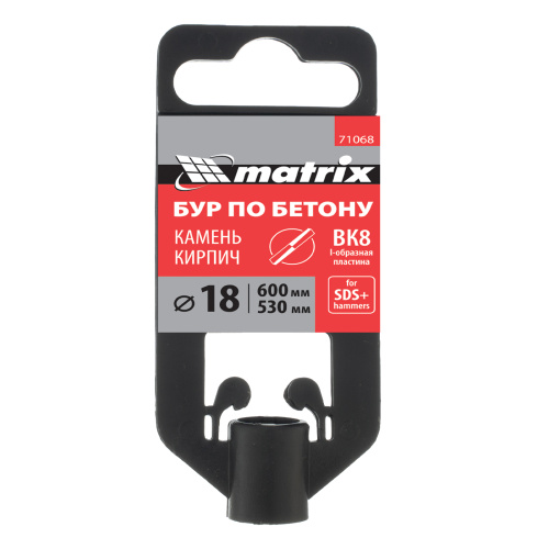 Бур по бетону, 18 x 600 мм, SDS Plus Matrix по ценам производителя в Санкт-Петербурге с доставкой по всей России