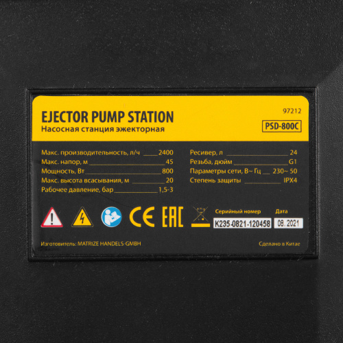 Насосная станция эжекторная PSD800C, 800 Вт, 2400 л/ч, ресивер 24 л, всасывание 20 м Denzel по ценам производителя в Санкт-Петербурге с доставкой по всей России