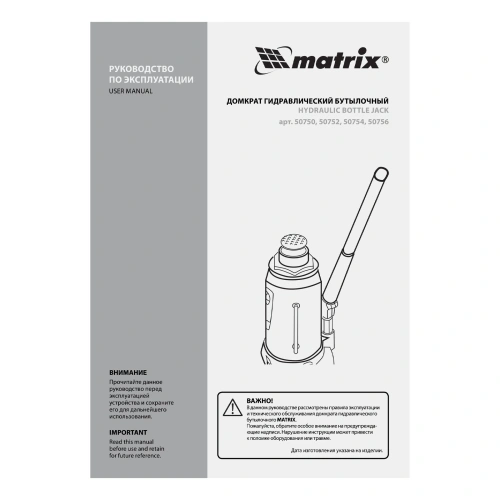 Домкрат гидравлический бутылочный, 4 т, высота подъема 194-372 мм, в пластиковый кейсе Matrix по ценам производителя в Санкт-Петербурге с доставкой по всей России