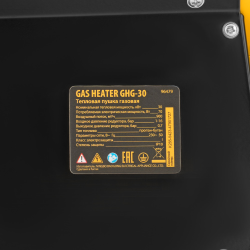 Газовая тепловая пушка GHG-30, 30 кВт, 900 м3/ч, пропан-бутан Denzel по ценам производителя в Санкт-Петербурге с доставкой по всей России