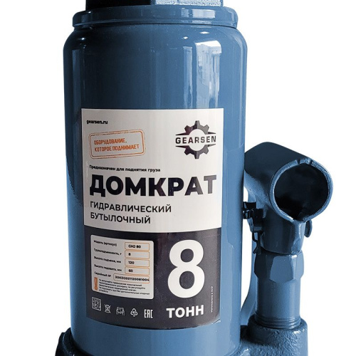 Домкрат гидравлический GEARSEN 8,0 т, (GHJ 80) по ценам производителя в Санкт-Петербурге с доставкой по всей России