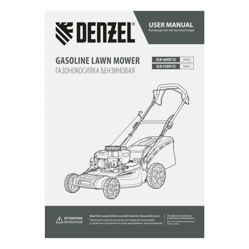 Газонокосилка бензиновая GLR-510SP-ZS, 171 см3, ширина 51 см, привод, травосборник 65 л Denzel купить в Москве с доставкой по всей России | ProtosMarket.ru