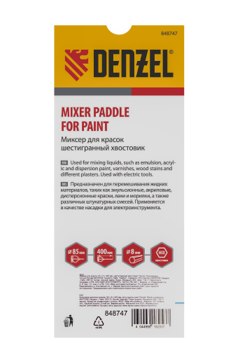 Миксер для красок, 85 х 8 х 400 мм, шестигранный хвостовик Denzel по ценам производителя в Санкт-Петербурге с доставкой по всей России