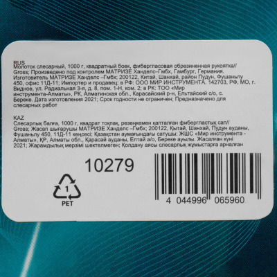 Молоток слесарный, 1000 г, квадратный боек, фибергласовая обрезиненная рукоятка Gross купить в Москве с доставкой по всей России | ProtosMarket.ru