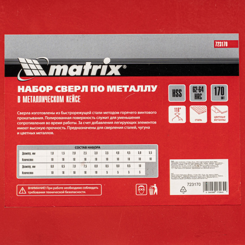 Набор сверл по металлу, 1-10 мм, 170 шт, HSS, в металлическом кейсе Matrix купить в Москве с доставкой по всей России | ProtosMarket.ru