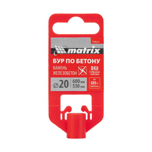 Бур по бетону, 20 x 600 мм, SDS PLUS c крестовой пластиной MATRIX по ценам производителя в Санкт-Петербурге с доставкой по всей России