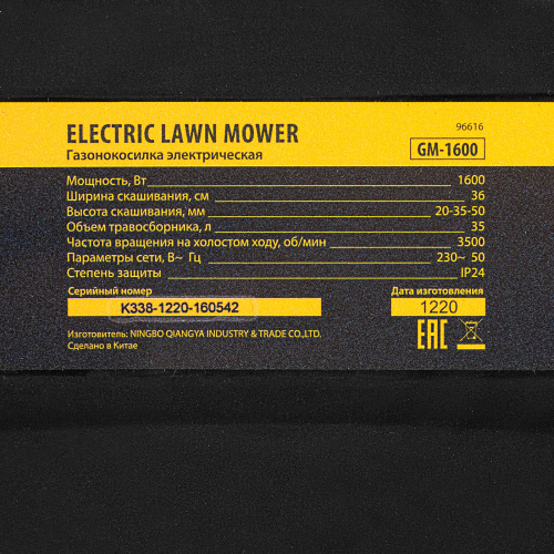 Газонокосилка электрическая GM-1600, 1600 Вт, ширина 36 см, 3 уровя, травосборник 35 л. Denzel купить в Москве с доставкой по всей России | ProtosMarket.ru