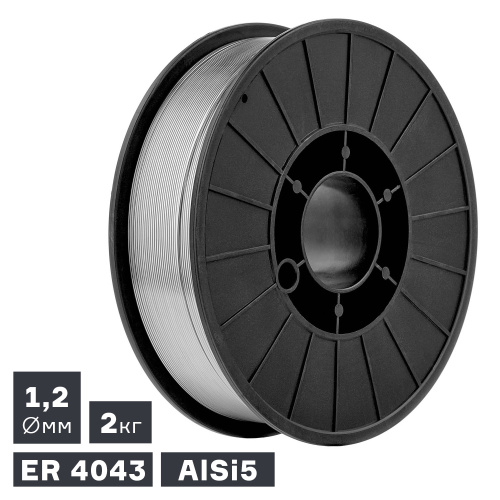 Проволока сварочная MIG, алюминий ER 4043 (AlSi5), Ø 1,2 мм, 2 кг по ценам производителя в Санкт-Петербурге с доставкой по всей России