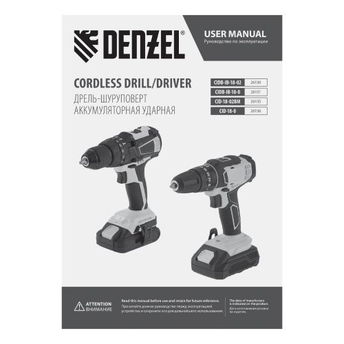 Дрель-шуруповерт аккумуляторная ударная бесщет CIDB-IB-18-02, Li-Ion, 18 В, 2 акк. Denzel купить в Москве с доставкой по всей России | ProtosMarket.ru