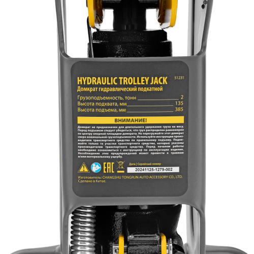 Домкрат гидравлический подкатной, 2 т, 135-385 мм, в пласт. кейсе Denzel по ценам производителя в Санкт-Петербурге с доставкой по всей России