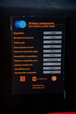 Штабелер самоподъемный 0,5 т 1,5 м TOR CDD05B самоходный по ценам производителя в Санкт-Петербурге с доставкой по всей России